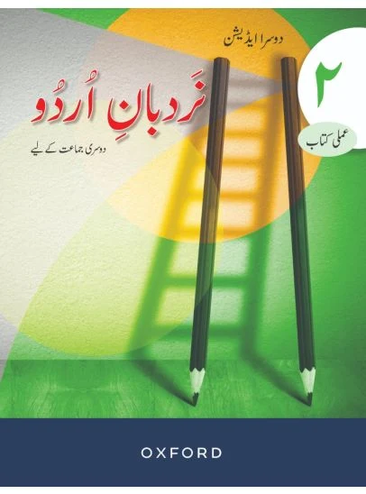 Nardban-e-Urdu Workbook 2