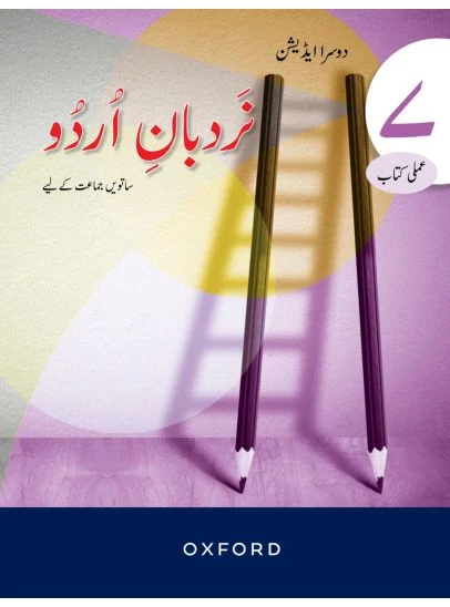 Nardban-e-Urdu Workbook 7