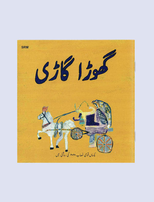 Ghora Gaari (Class KG)