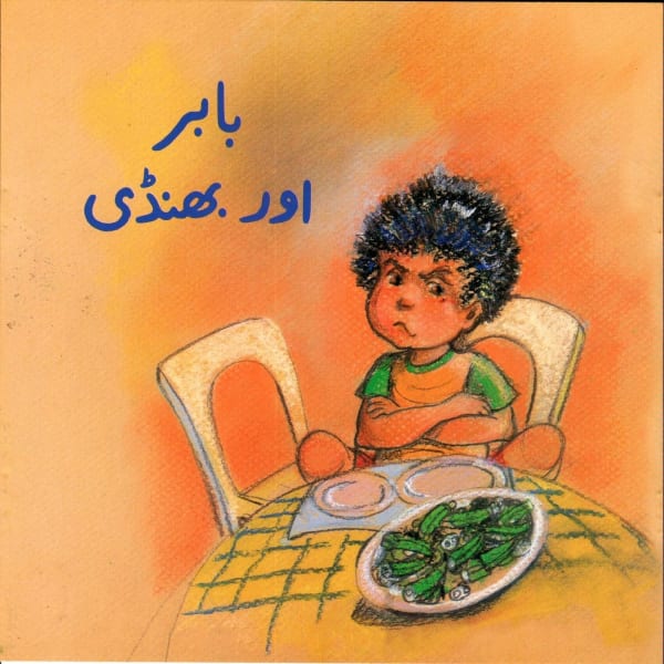 Babar Aur Bhindi (Class 3)