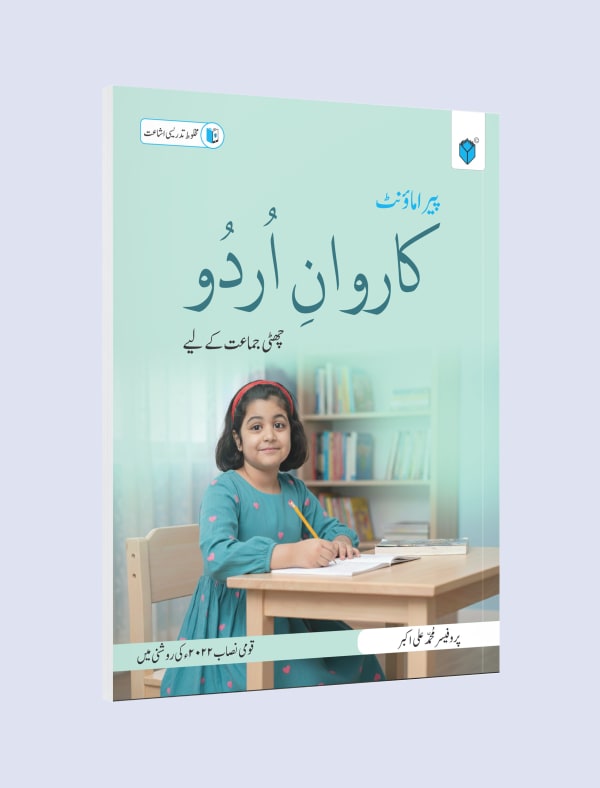 Paramount Karwan E Urdu Book 6 (Pectaa)