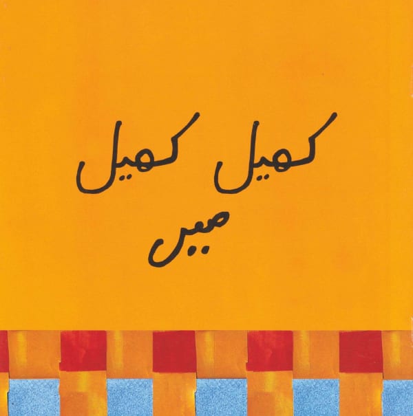 Khail Khail Main (Class-KG)