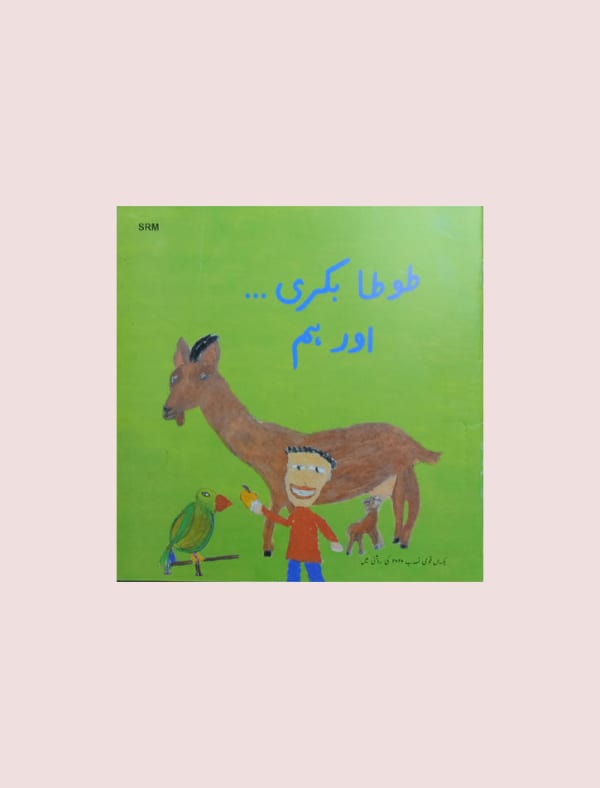 Tota Bakri Aur Hum (Class-3)
