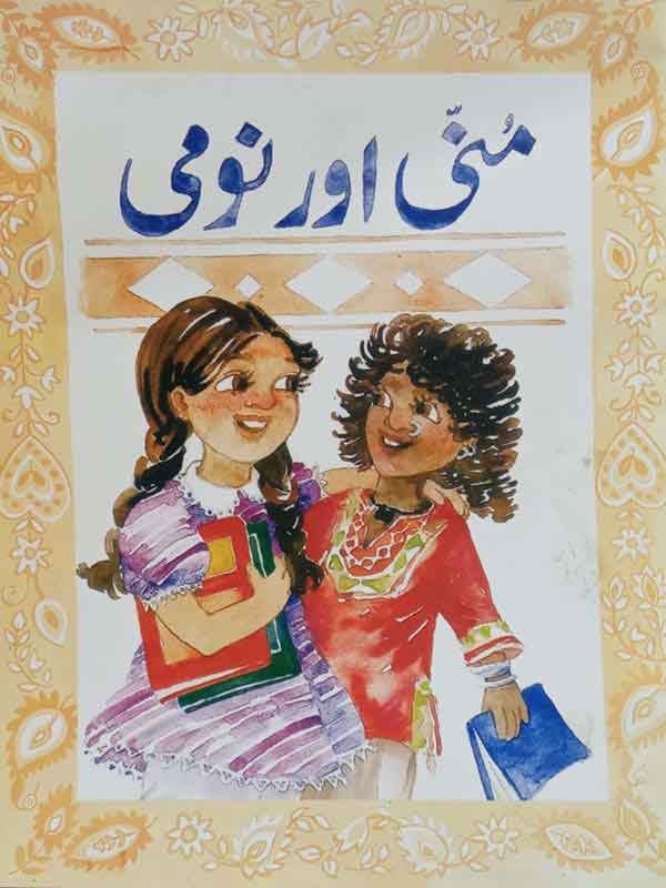 Munni Aur Nomi
