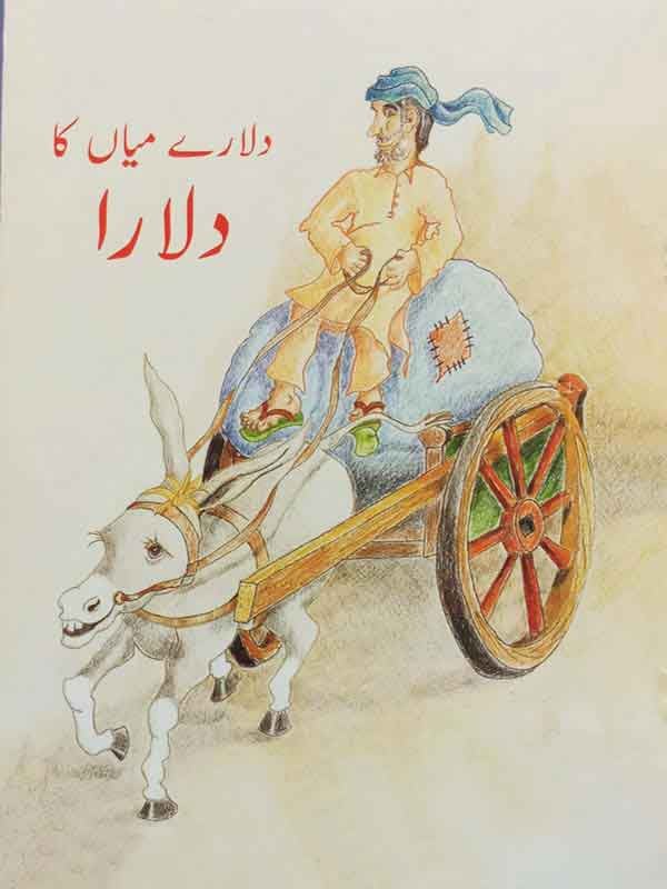 Dularay Mian Ka Dulara (Class 4)