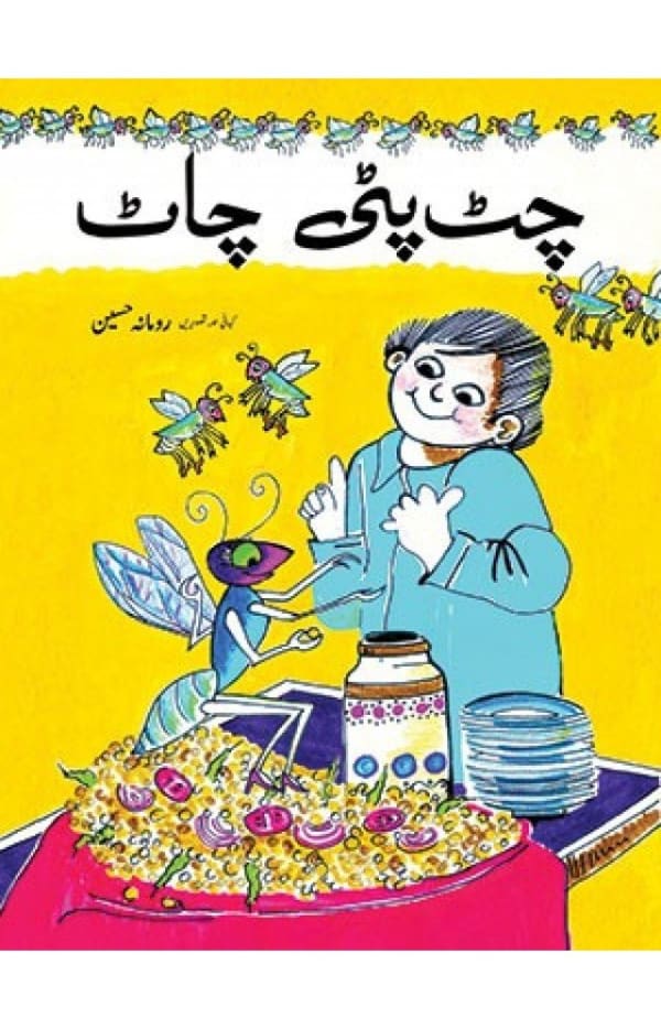 Chatpati Chaat (Class 4)