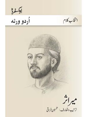Intikhab-e-Kalam: Mir Asar