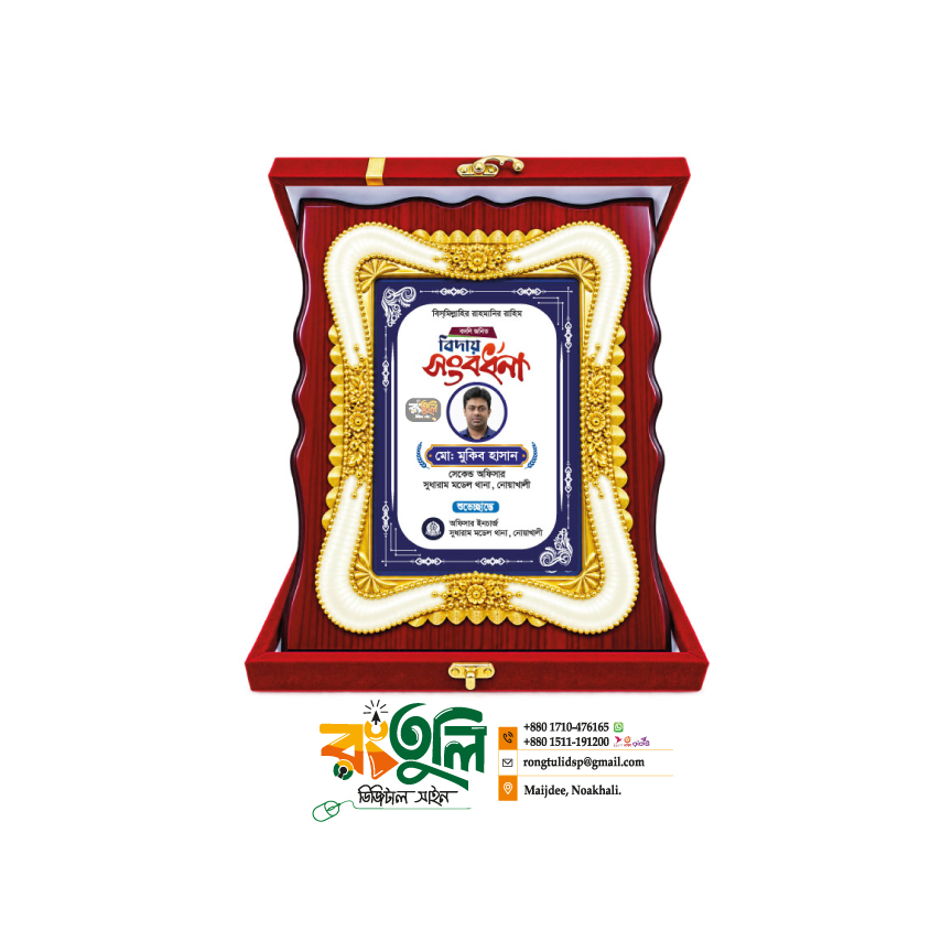Wooden Box Crest