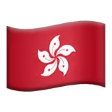 🇭🇰