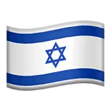 🇮🇱