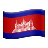 🇰🇭