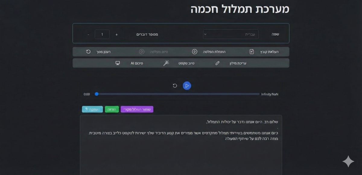 Cloud-Native Audio Transcription & Analysis