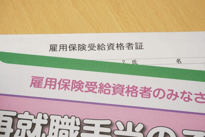 あなたも貰える 障害者の就職祝い金 再就職手当 申請していますか