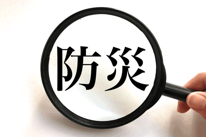 障害者の防災対策