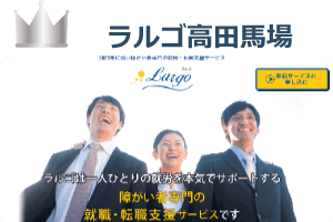 ラルゴ高田馬場