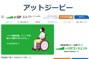 アットジーピー