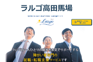 ラルゴ高田馬場