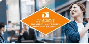 DIエージェント