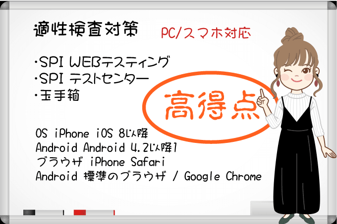 障害者の採用試験で行う適性検査と対策方法