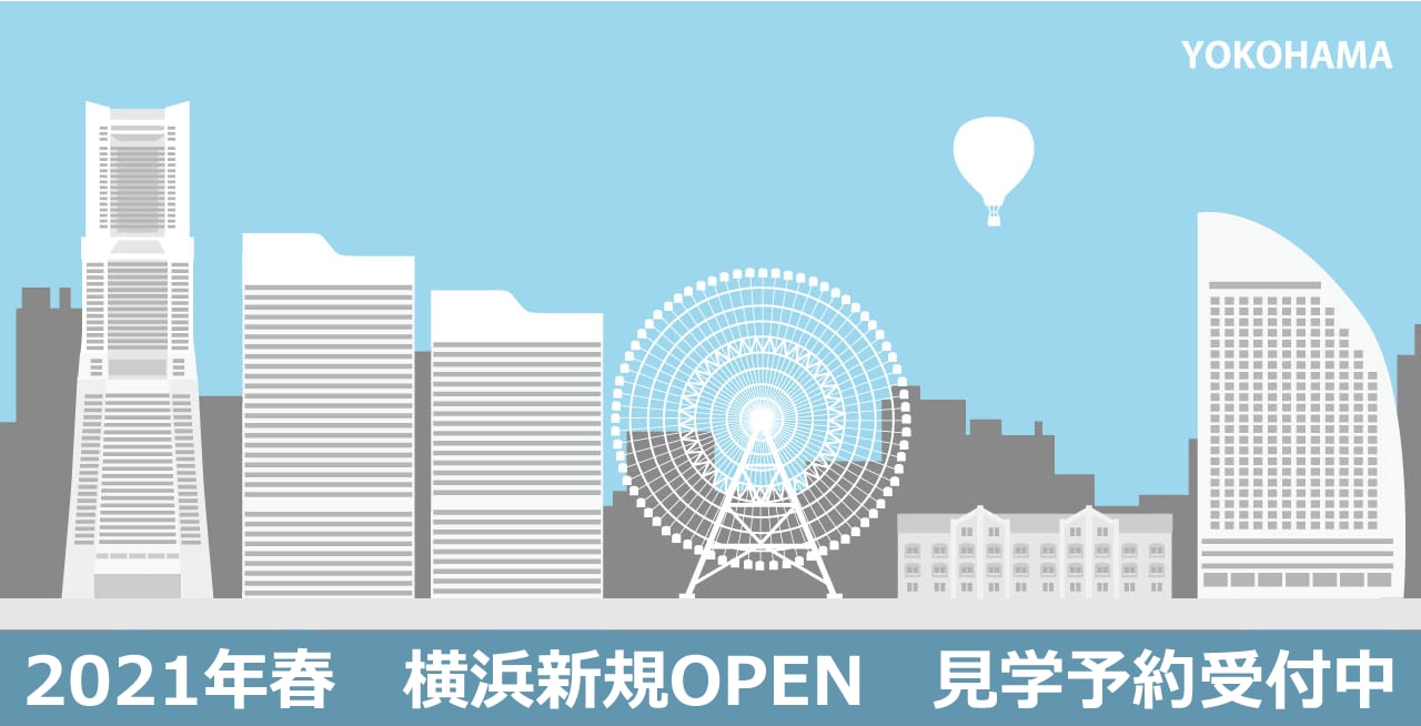 横浜就労移行支援