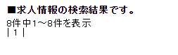 障害者の就職と転職ガイドー鹿児島l