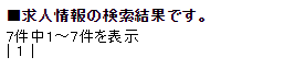 障害者の就職と転職ー岩手県l