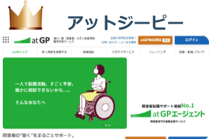 アットジーピー