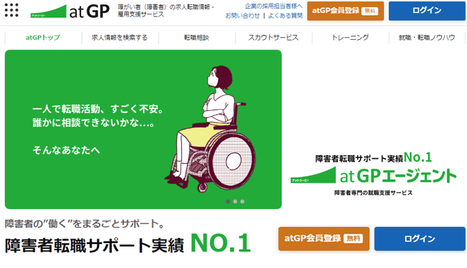 アットジーピーのTop画像