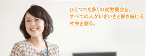 アビリティスタッフィング