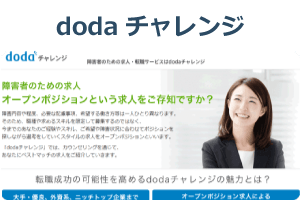 性同一性障害 Gid の仕事 良い環境への就職と転職方法