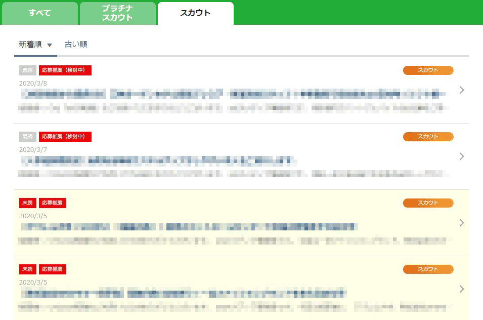アットジーピースカウトにログイン