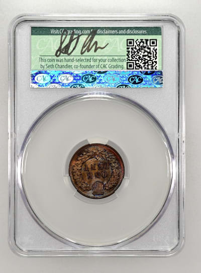 CAC Grading Coin Reverse
