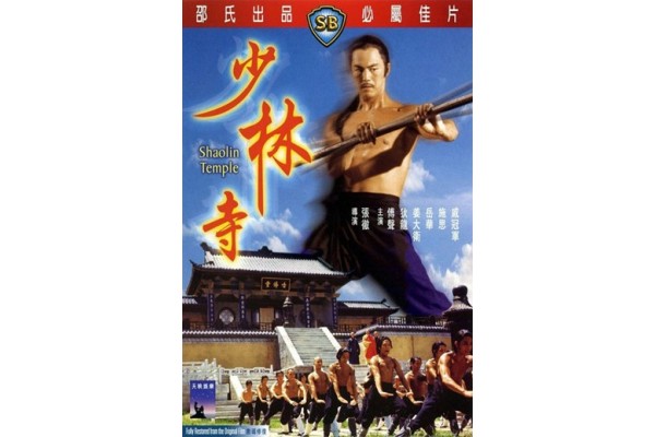 Shaolin Temple (1976): Movie Review by Master Ron