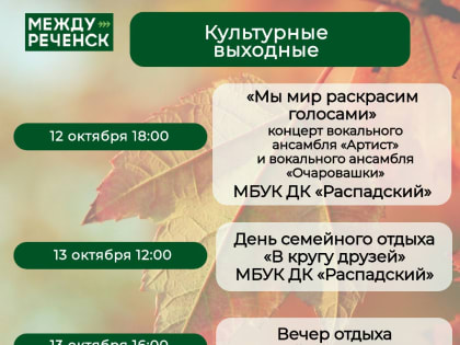 Куда пойти на выходных: лучшие мероприятия в городе