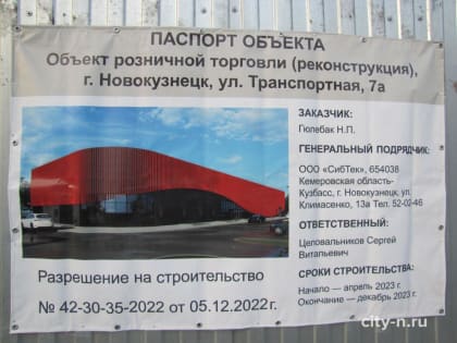 Обновление инфраструктуры в Москве