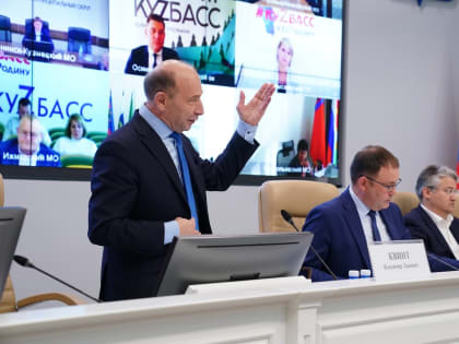 Обсуждение стратегии социально-экономического развития Кузбасса до 2035 года
