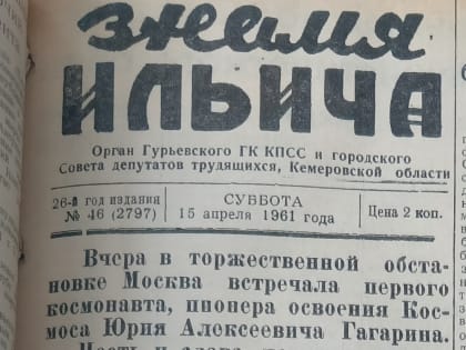 9 марта исполняется 90 лет со дня рождения Героя Советского Союза, летчика-космонавта Юрия Алексеевича Гагарина.