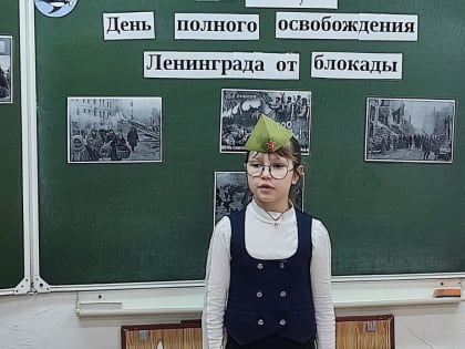 Мы помним!
