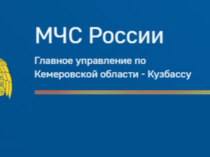 Прогноз погоды на ближайшие дни в Кемерове