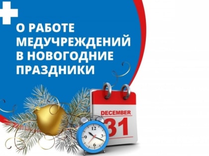 Берегите себя!