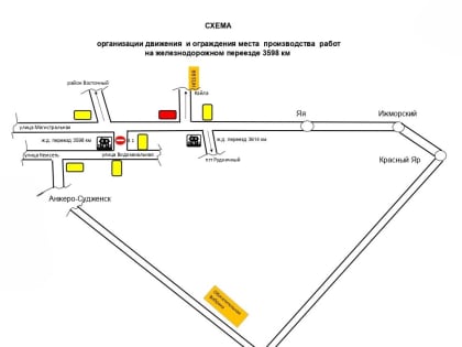 В районе Анжерской дистанции пути планируется провести капитальный ремонт железнодорожного пути