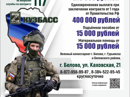 Военнослужащие могут получить значительные выплаты при заключении контрактов