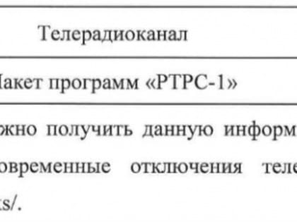 Внимание!