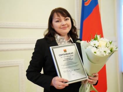 Поддержка учителей в Кузбассе: сертификаты на 1 миллион рублей