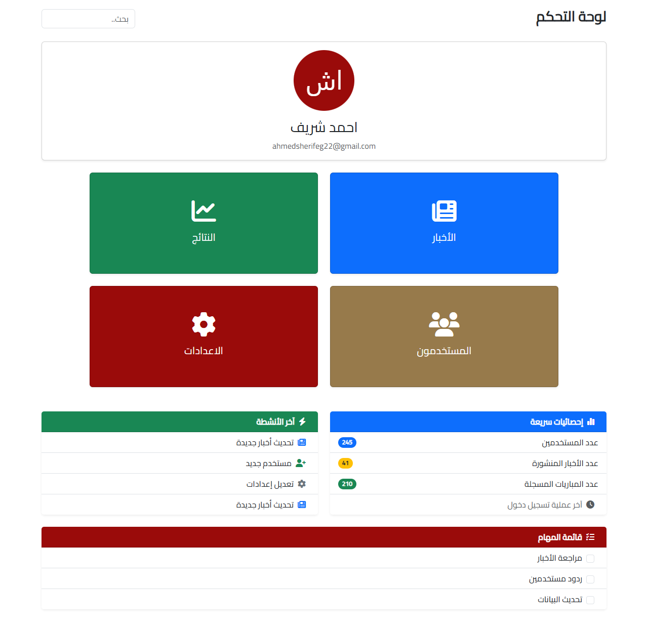 Admin Dashboard