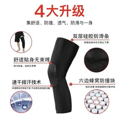 Knee Guard