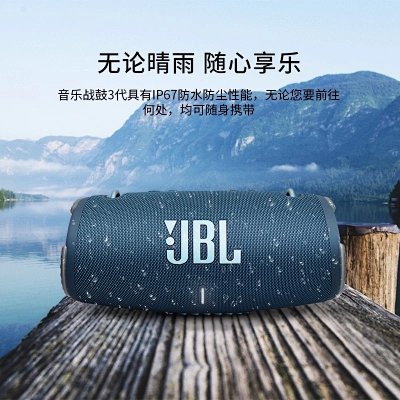 JBL Xtreme 3