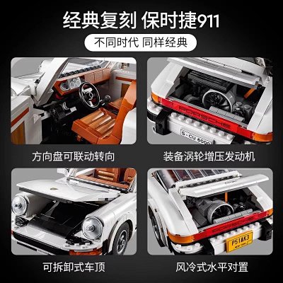 Lego Orange Porsche 911Gt3