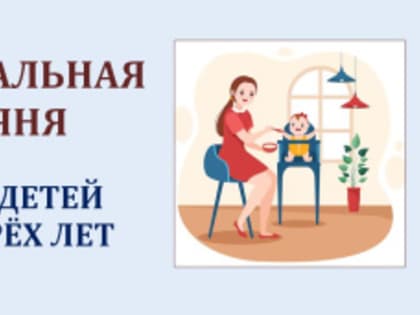 В двух пилотных территориях – Владимире и Муроме – появятся социальные няни для малышей