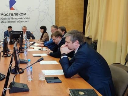Во Владимирской области прошла первая встреча участников общественного совета партийного проекта «Цифровая Россия»